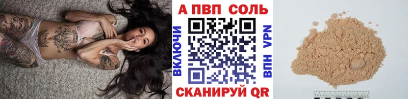 Alpha PVP СК  ОМГ ОМГ сайт  Ужур  где купить наркотик 