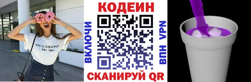 Кодеиновый сироп Lean Purple Drank  гидра сайт  Ужур 