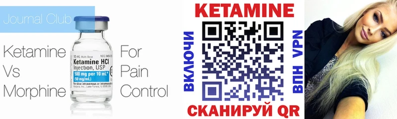 Кетамин ketamine Ужур