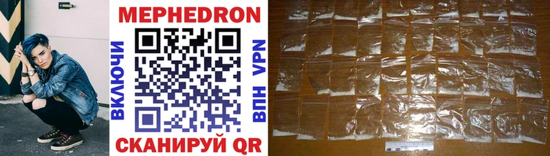 МЯУ-МЯУ mephedrone Ужур