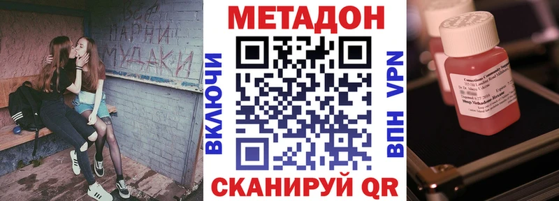 МЕТАДОН мёд  Ужур 