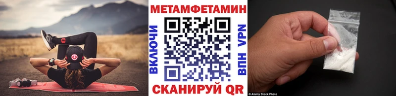 МЕТАМФЕТАМИН Methamphetamine Ужур