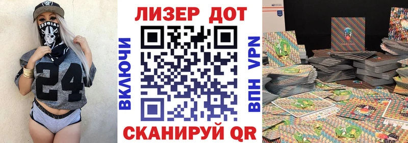 Марки NBOMe 1,8мг Ужур